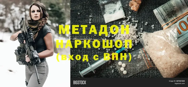 где можно купить   Полтавская  Метадон кристалл 